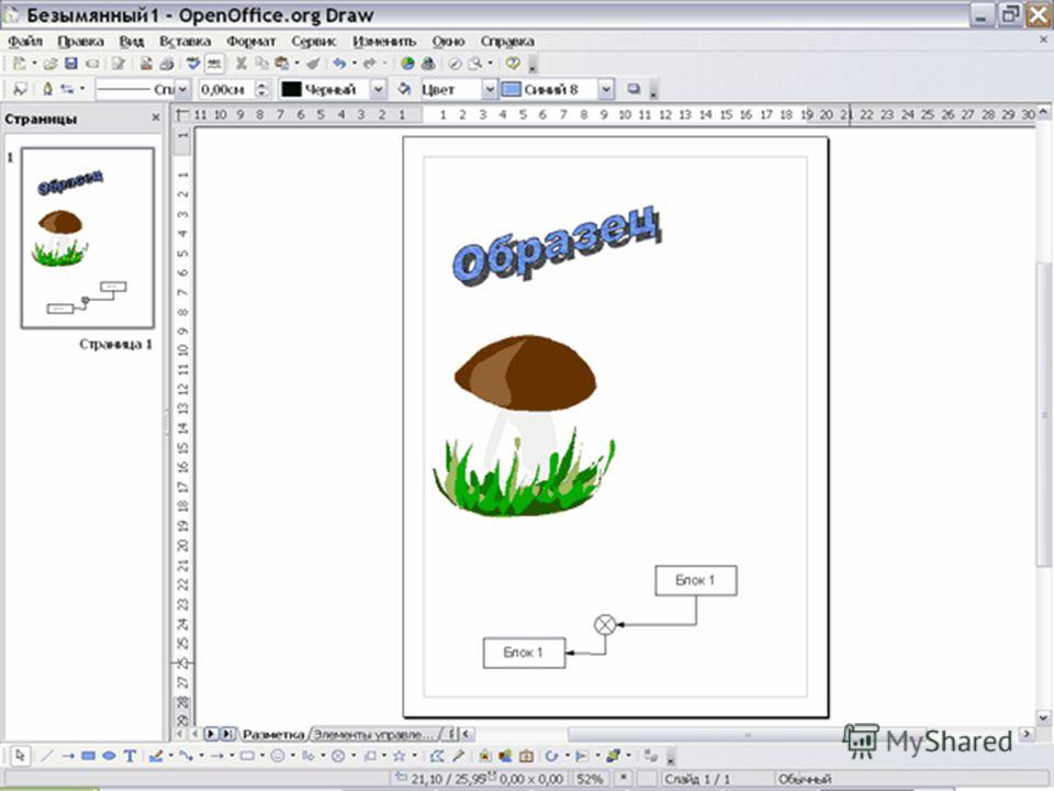 Схемы в coreldraw Схемы в coreldraw