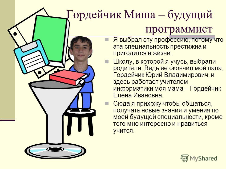 Фото Учителей Информатики Школы 32 Омск
