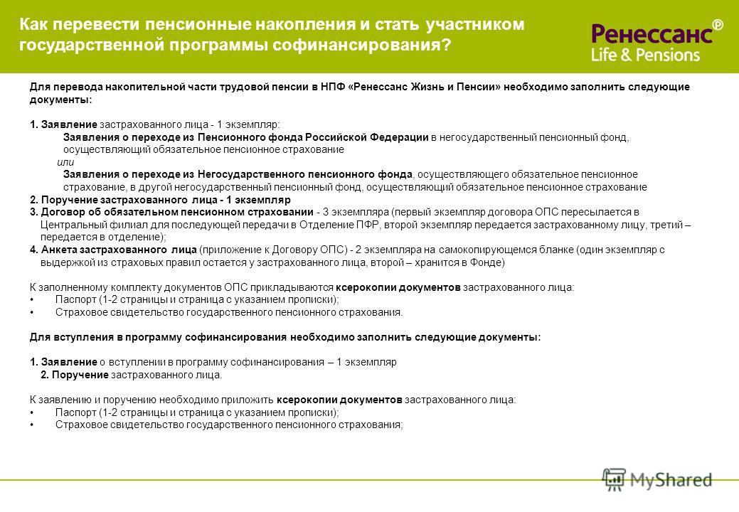 Вредный стаж для пенсии у женщин