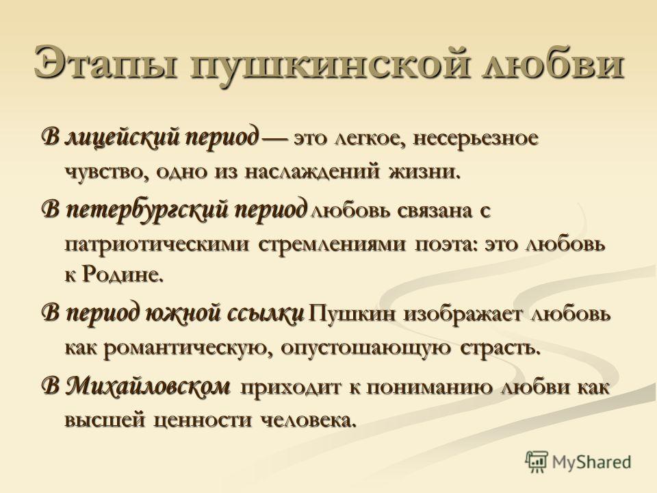 С чем связано чувство любви С чем связано чувство любви