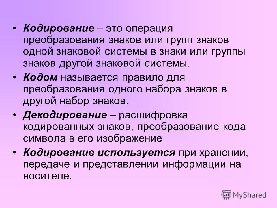 Сайков Кодирование Запись На Прием Лишний Вес