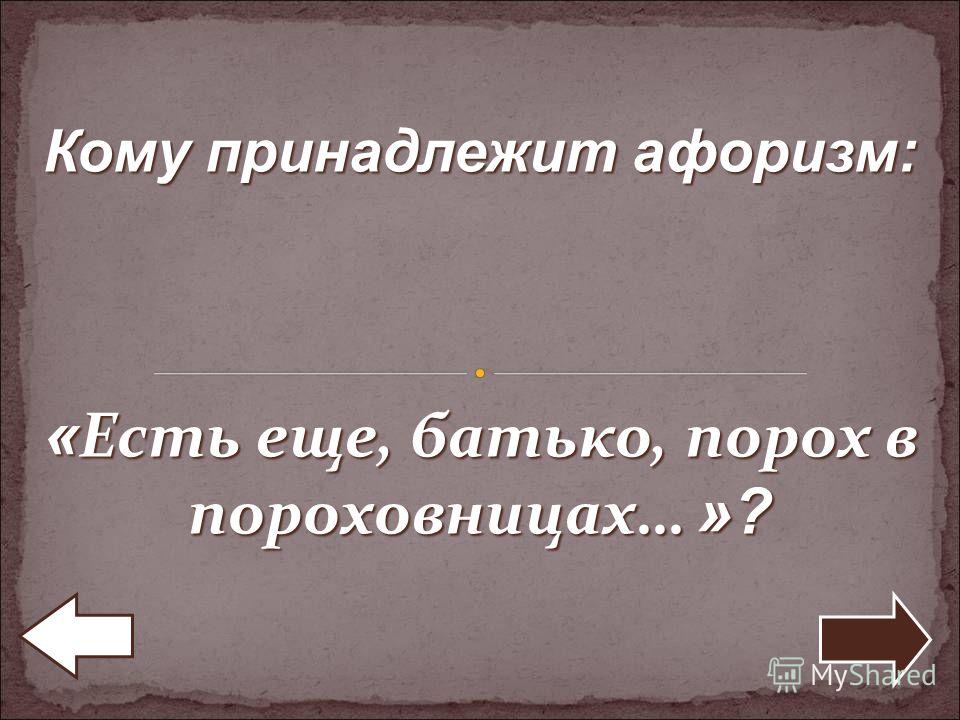 Цитаты на тему гоголь есть Цитаты на тему гоголь есть