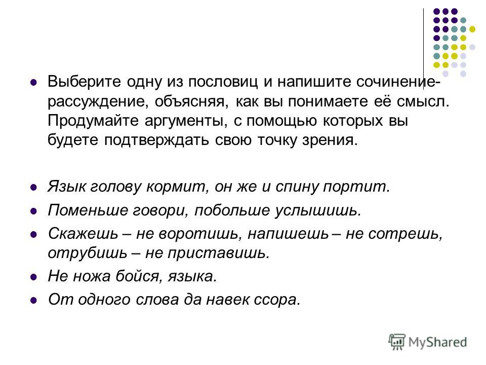 Сочинение по теме Сочинение - рассуждение: 'Хрущёв - кто вы?' Сочинение по теме Сочинение - рассуждение: 'Хрущёв - кто вы?'