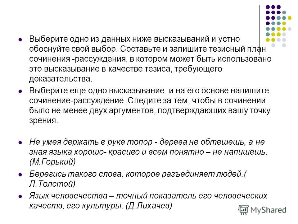 Я Не Знал С Чего Начать Сочинение Я Не Знал С Чего Начать Сочинение
