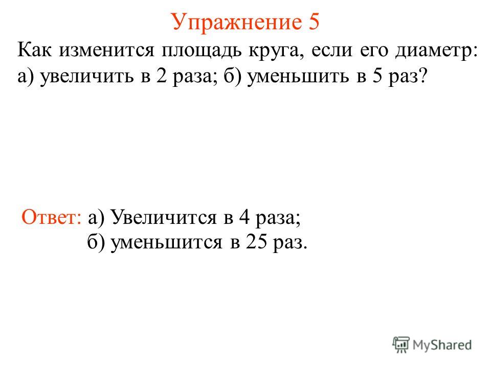 Отношение сторон подобного треугольника Отношение сторон подобного треугольника