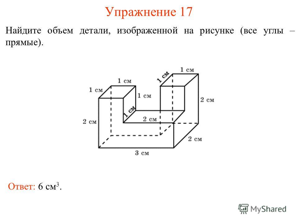 Как находить объем многогранника изображенного на рисунке Как находить объем многогранника изображенного на рисунке