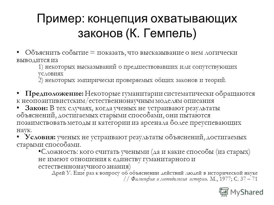 Пример теории в языке