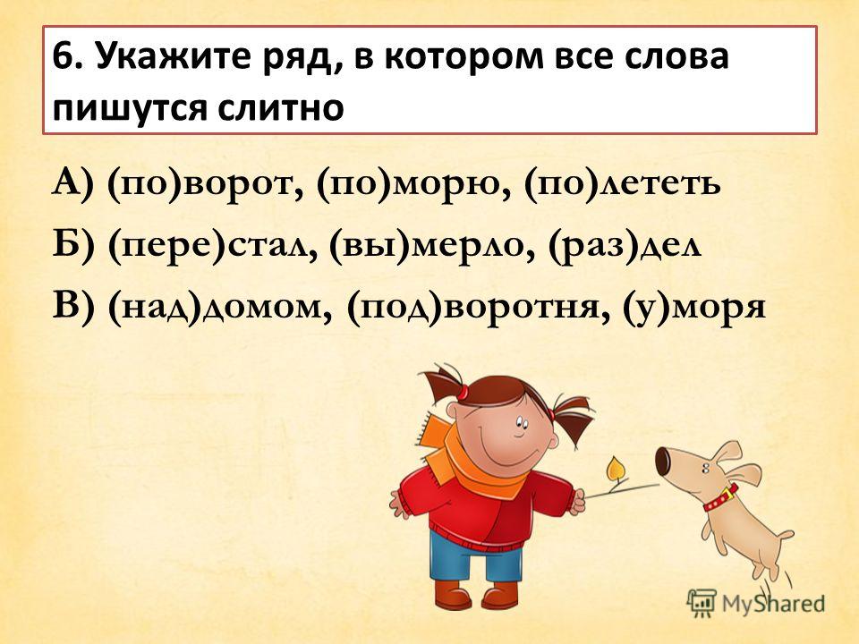 Как пишется слово поздравление или поздравления как правильно Как пишется слово поздравление или поздравления как правильно