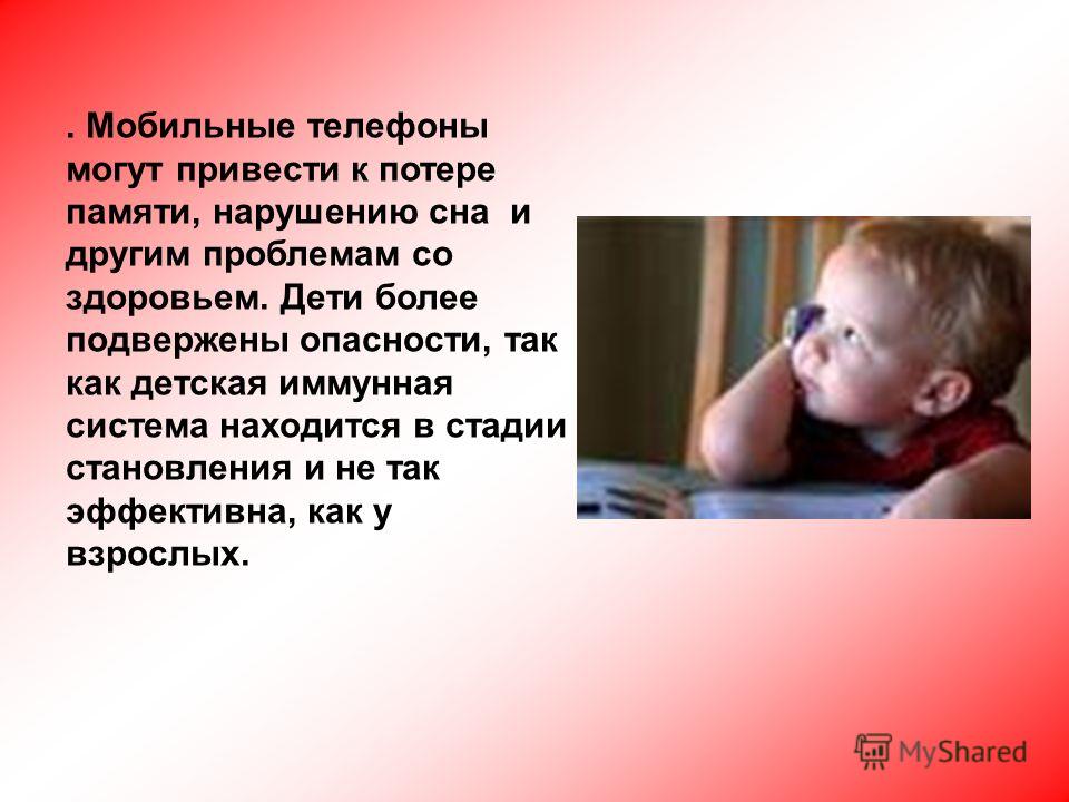 Стих о вреде телефона Стих о вреде телефона