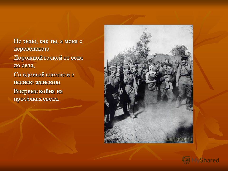 Стих сёла смоленщины Стих сёла смоленщины