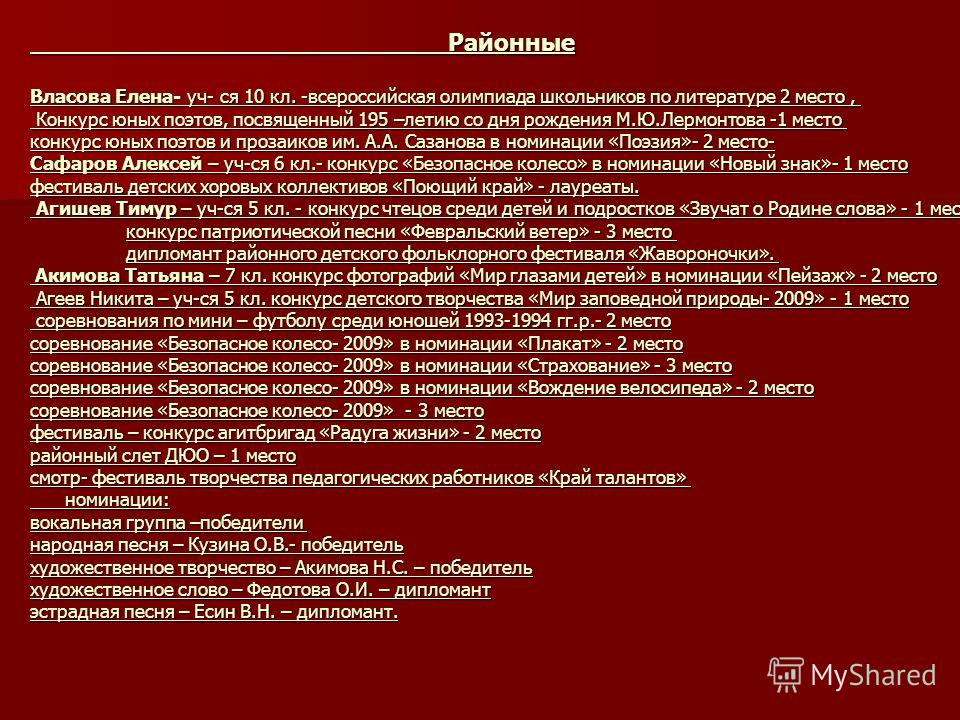 Конкурс ученика года песня Конкурс ученика года песня