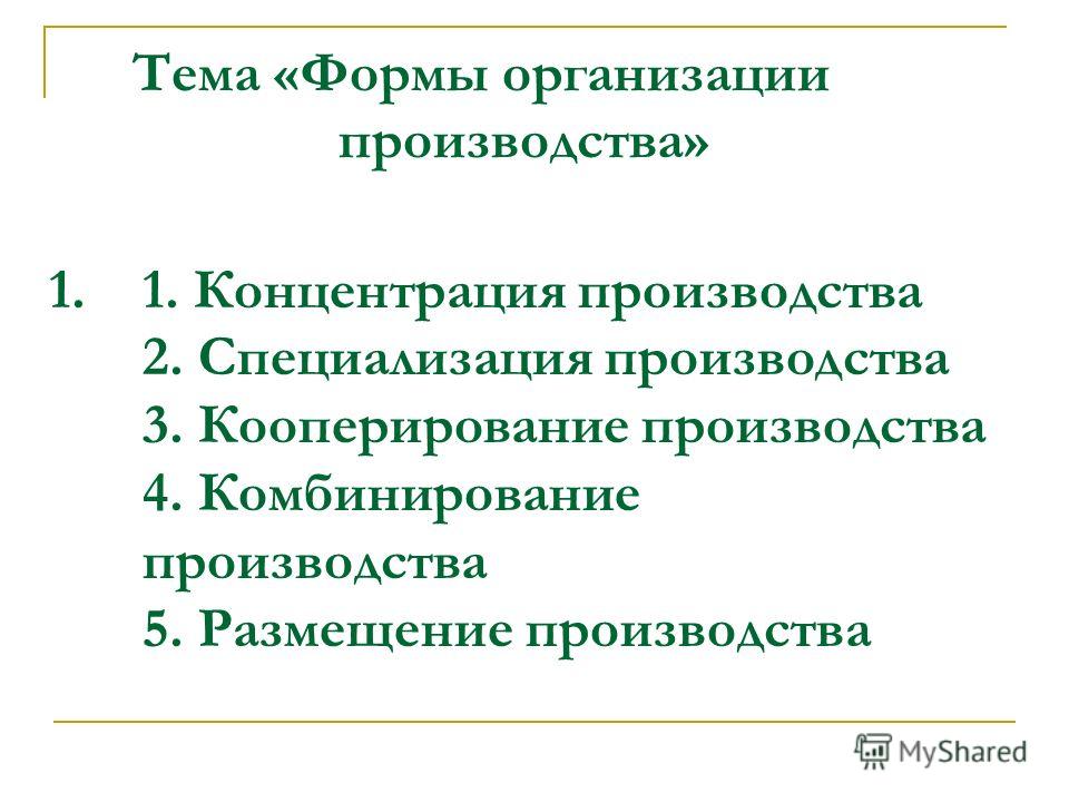 кооперирование презентация
