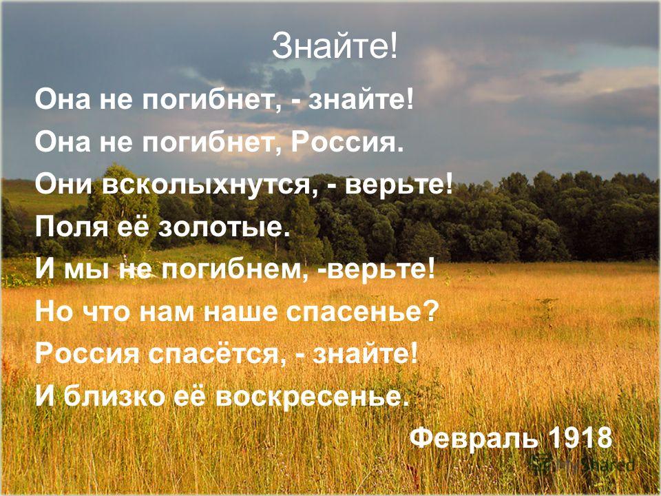 Цитата о природе или родине Цитата о природе или родине