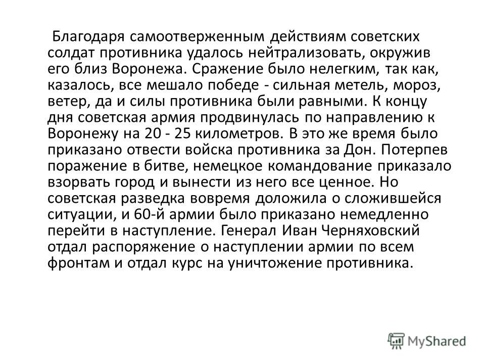 Сочинение Про Самоотверженность
