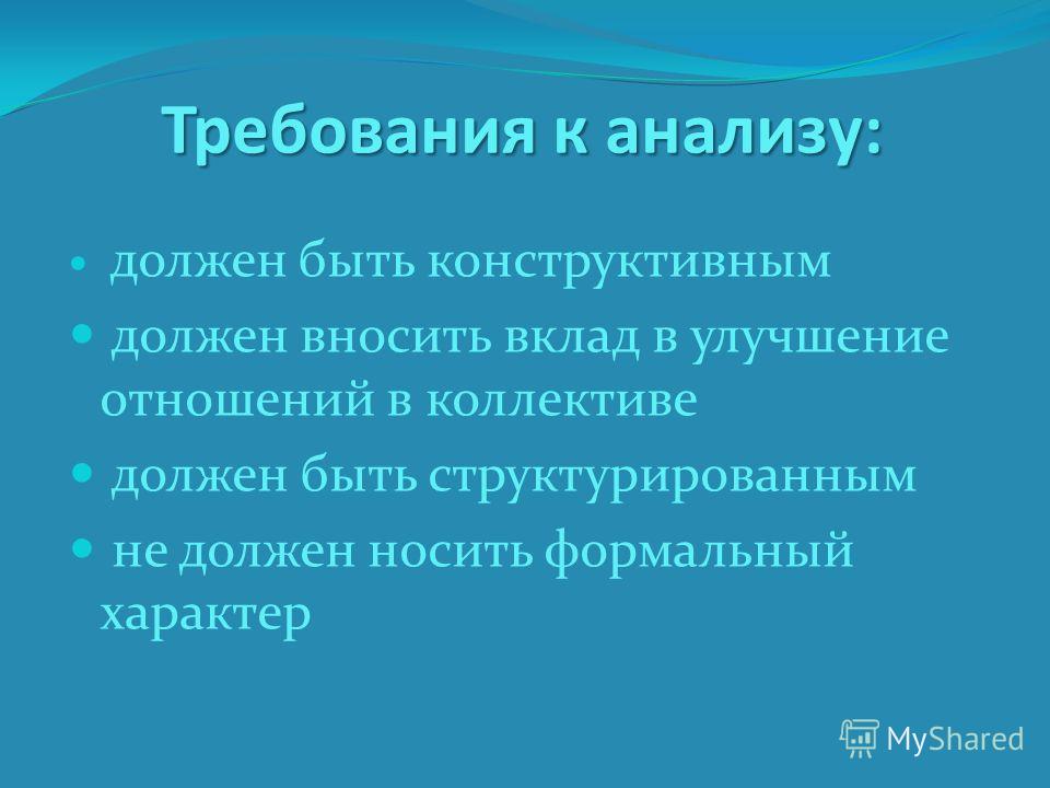 Диагностика отношений между детьми Диагностика отношений между детьми