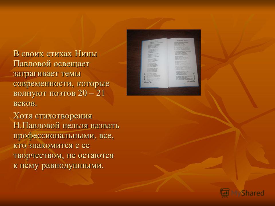скачать музыку мечта моя