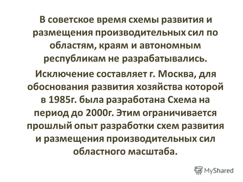  Ответ на вопрос по теме Развитие производительных сил