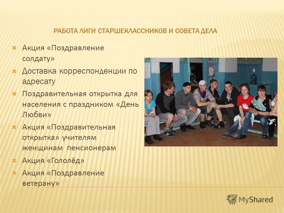 Сценарий квеста здоровый образ жизни Сценарий квеста здоровый образ жизни