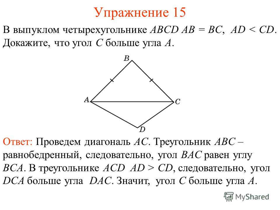 В Четырехугольнике Abcd Ab Cd Bc Ad Ac 20