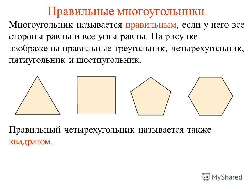 Как сделать пятиугольник из прямоугольника и треугольников