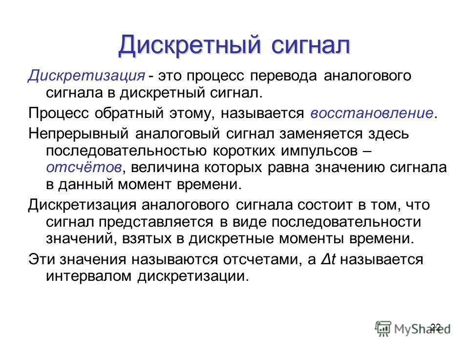 Дискретный час