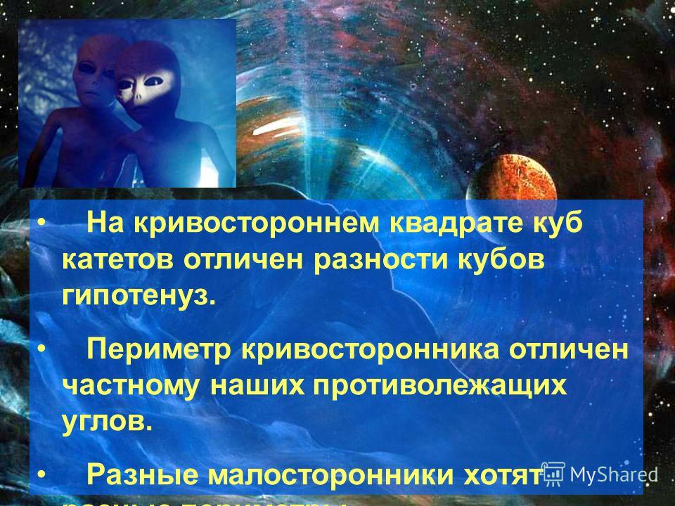 Сколько всего квадратов изображено на рисунке Презентации по математике для 1 класса