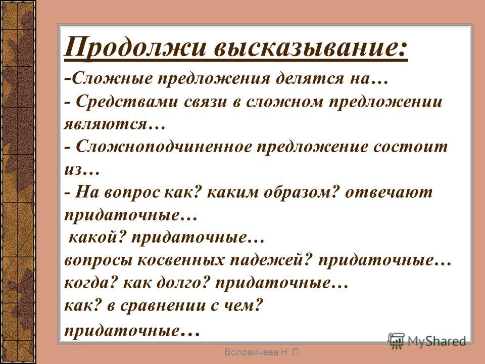 Составить предложения с цитатами Составить предложения с цитатами