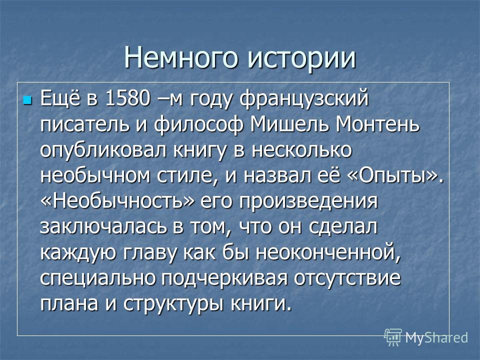 Сочинение на тему моё знакомство с эльбрусом Сочинение На Тему Моё Знакомство С Эльбрусом