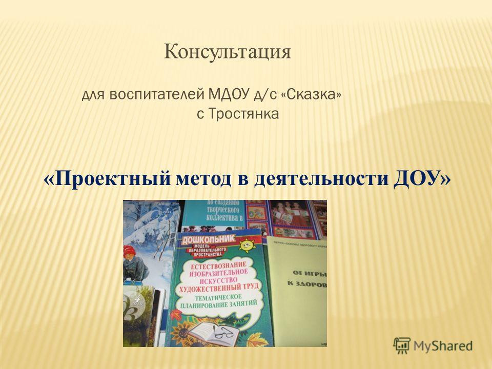 Что такое консультация по санминимум