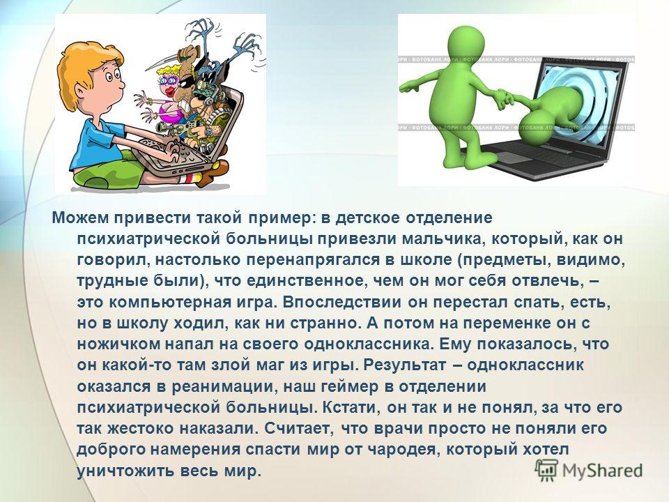 Проект на тему создание компьютерной игры Презентация на тему создание компьютерных игр
