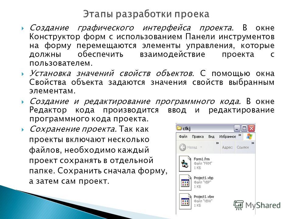 Презентации Знакомство С Интерфейсом Программы 6 Класс