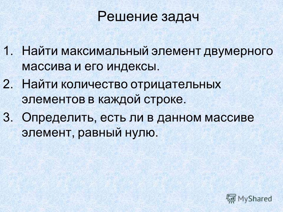 Индекс элемента как найти Индекс элемента как найти