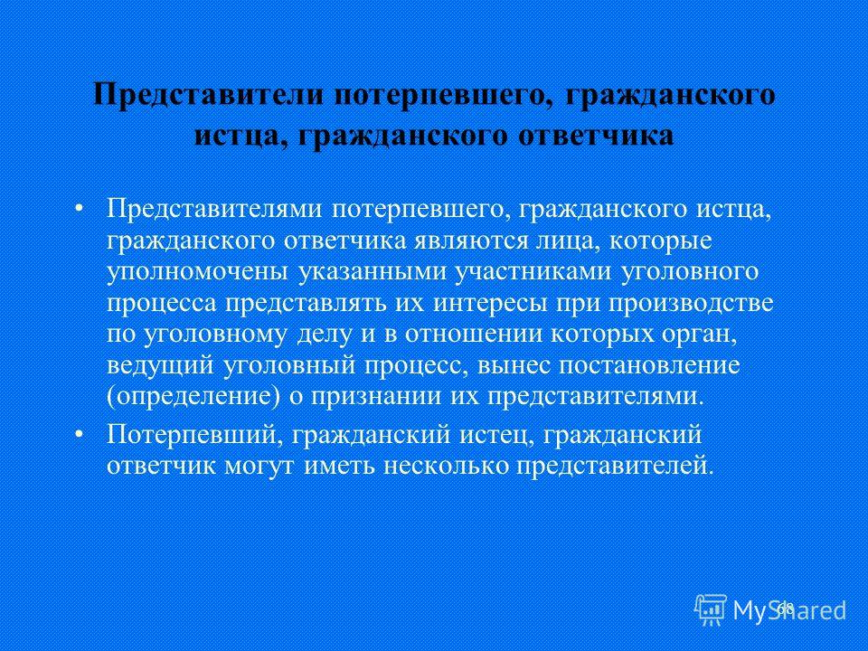 представители гражданского истца и ответчика странно, что