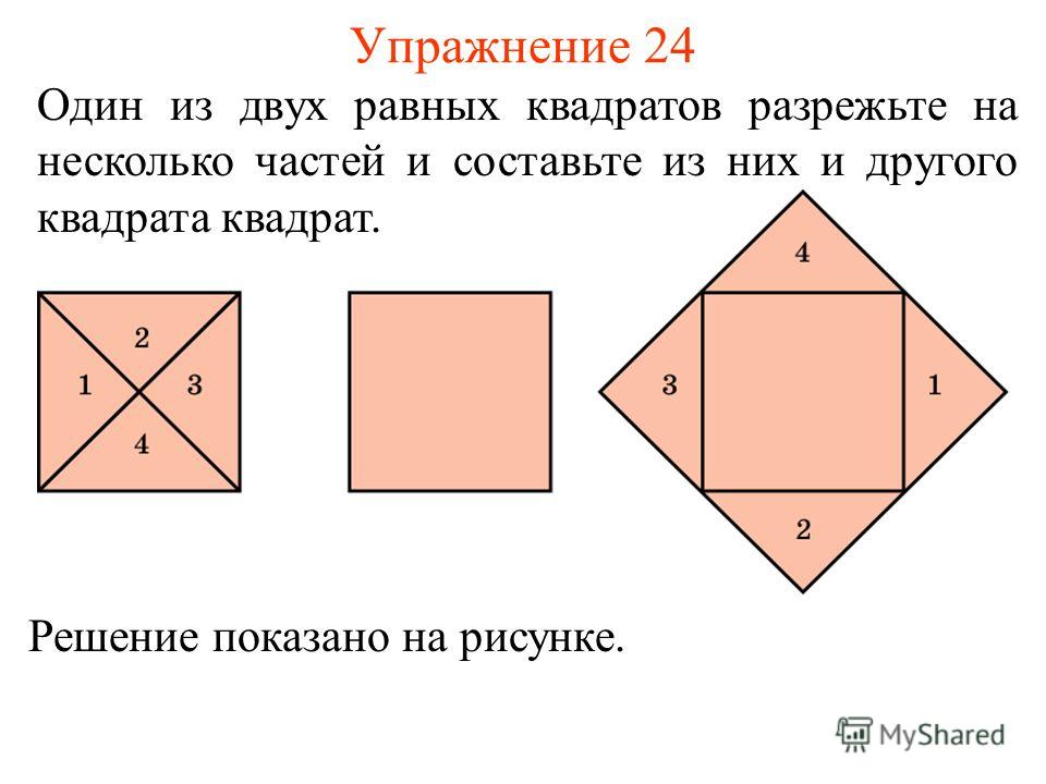 Как сделать из один рисунок из двух Как сделать из один рисунок из двух