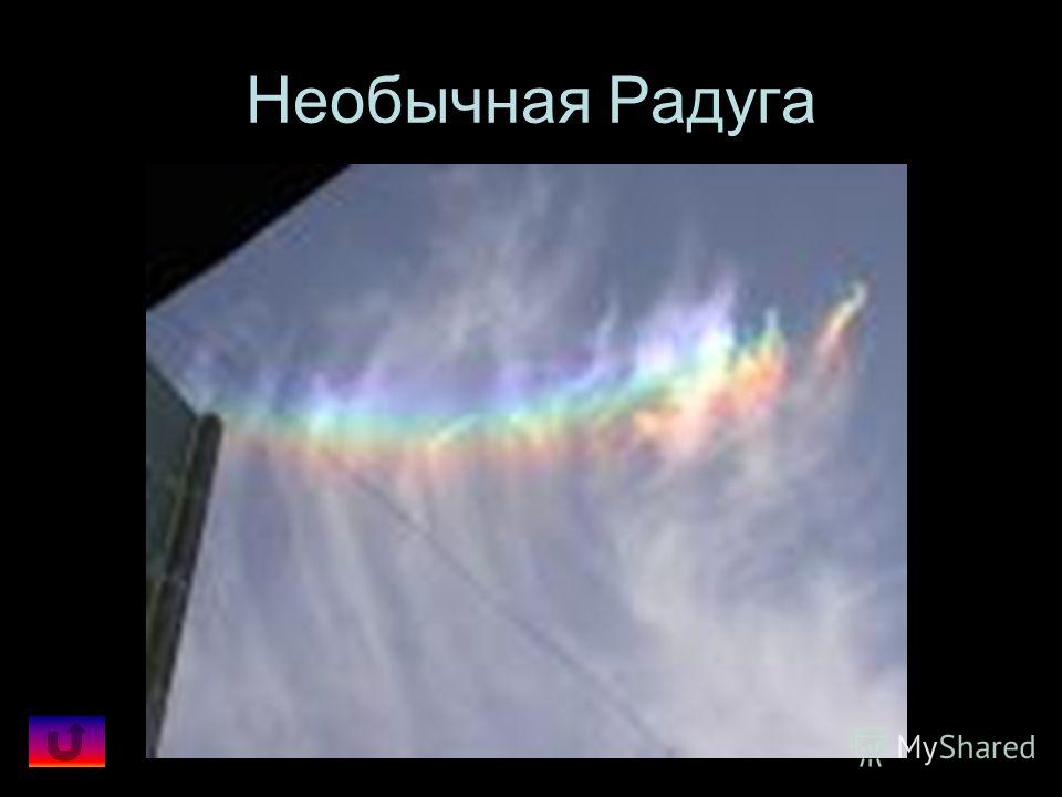 Оптическое явление появление в атмосфере мнимых изображений отдаленных предметов