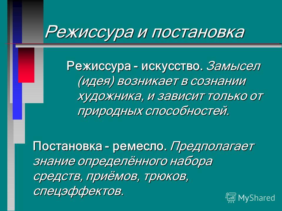 Это основная тема или замысел будущего проекта