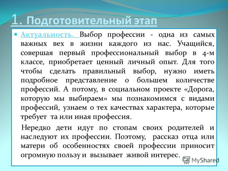 Написать Сочинение Рассуждение На Тему Выбор Написать Сочинение Рассуждение На Тему Выбор