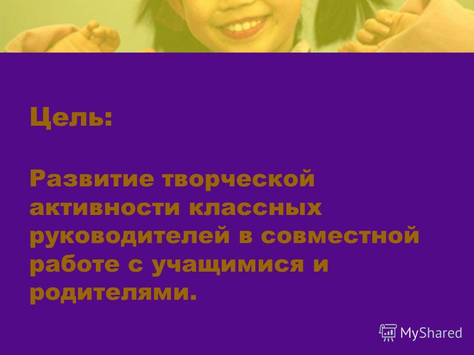 Шаблоны презентации для классного руководителя