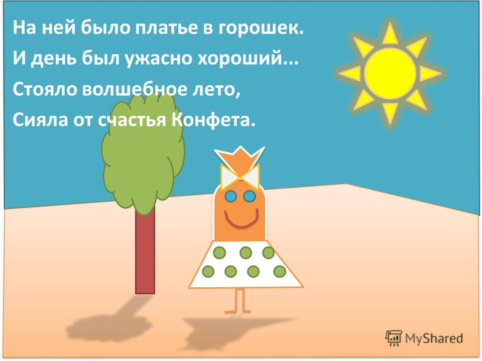Презентация Платья В Стихах
