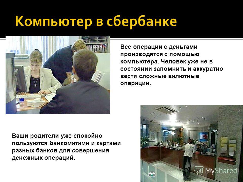 Все профессии связанные с компьютером список Все профессии связанные с компьютером список