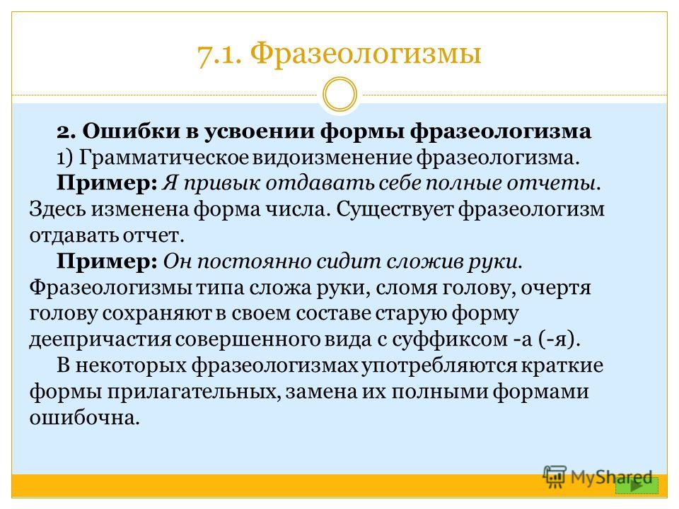 Фразеологизм метать бисер перед свиньями значение фразеологизма Фразеологизм метать бисер перед свиньями значение фразеологизма