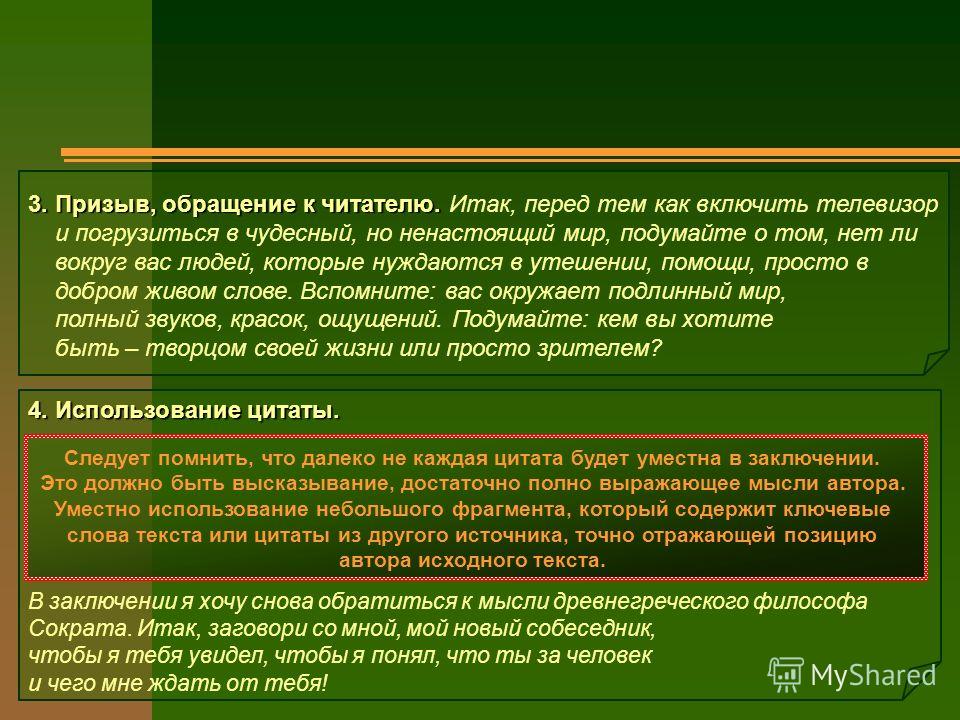 Считаются ли цитаты за слова в сочинении Считаются ли цитаты за слова в сочинении