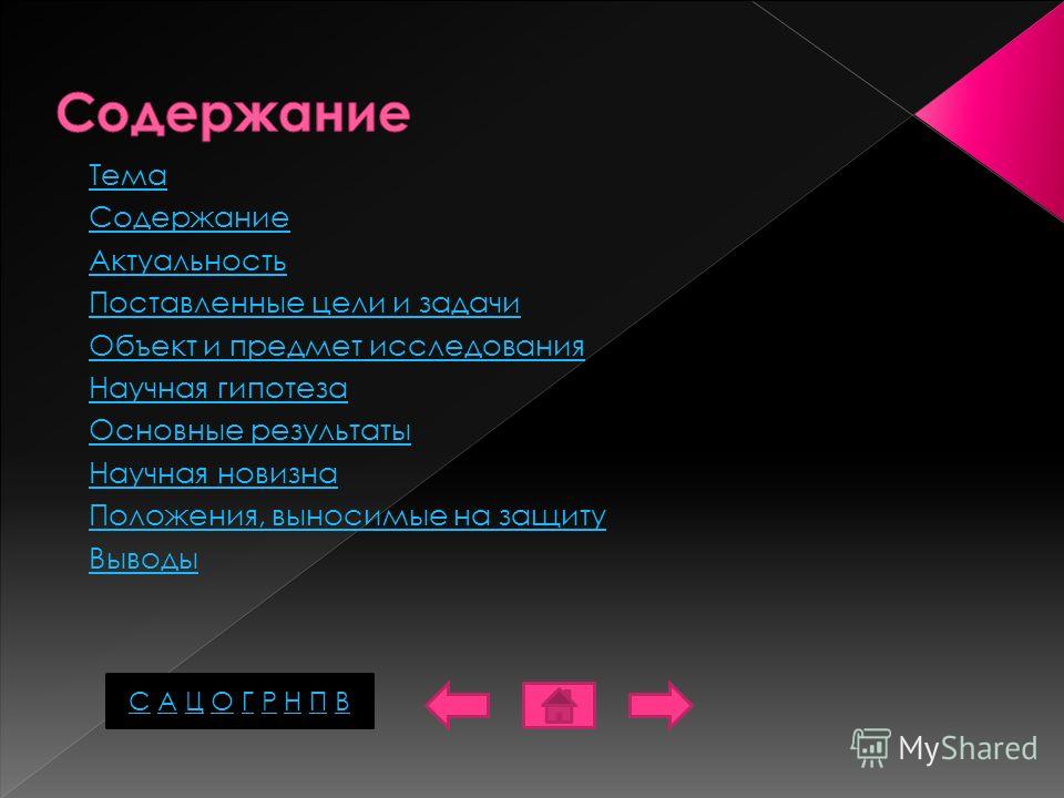 Диссертация Кандидат Технических Наук Оглавление Диссертация Кандидат Технических Наук Оглавление