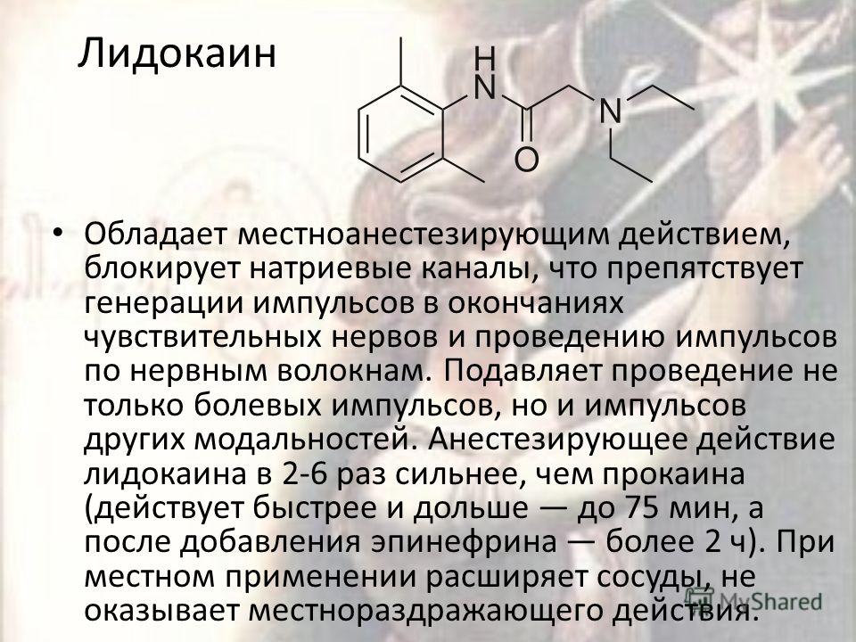 Можно Ли Пользоваться Лидокаином Для Анального Секса