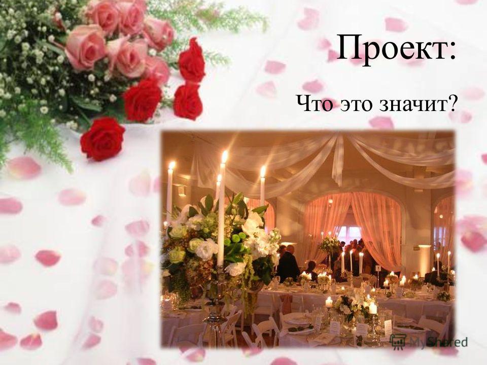 Проект подарок друга что это Проект подарок друга что это