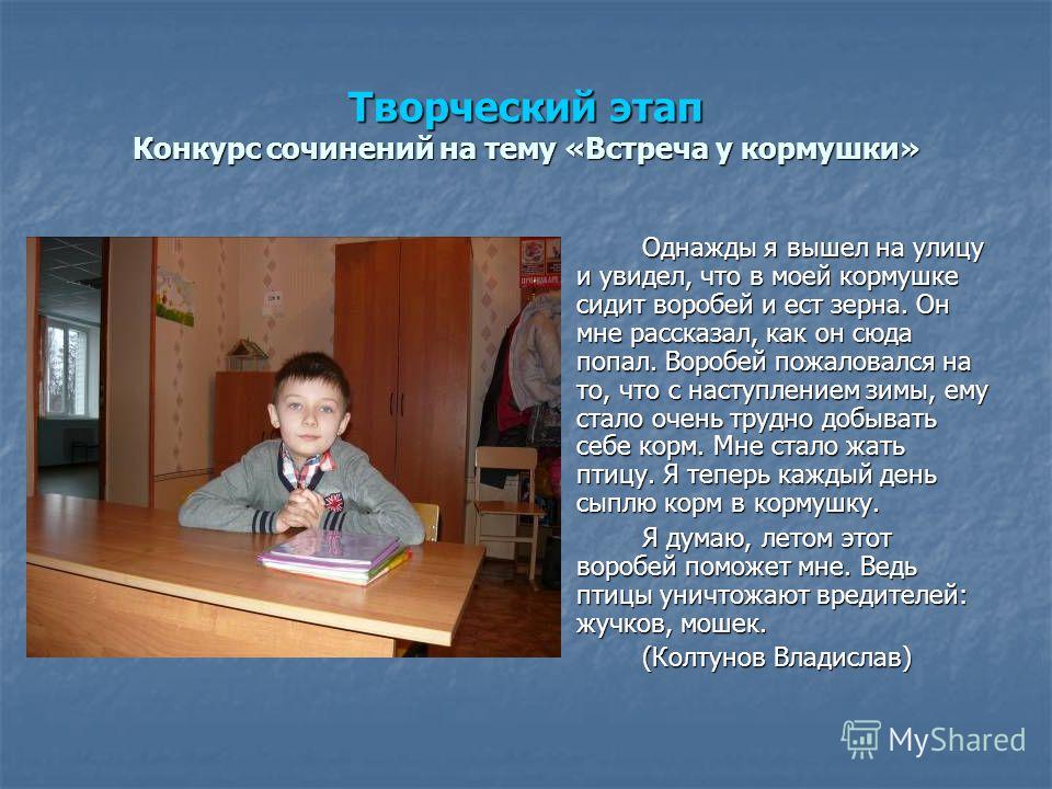 Творческий этап конкурс Творческий этап конкурс
