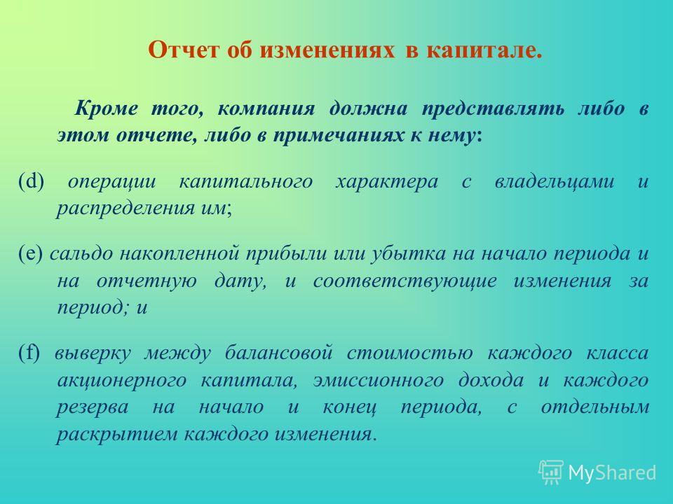 Форма 2 Прибыль и Убытки