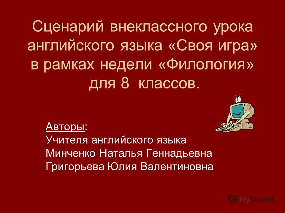 Своя Игра Книги Скачать