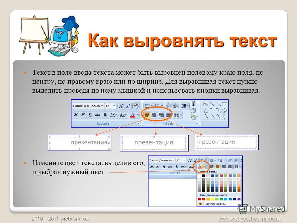 Как сделать выравнивание по тексту 124