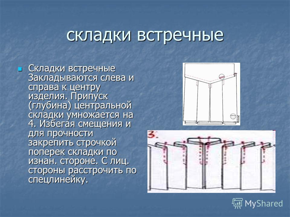 Глубина в морщинах Глубина в морщинах